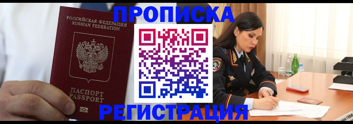 прописка для кредита в Киржаче