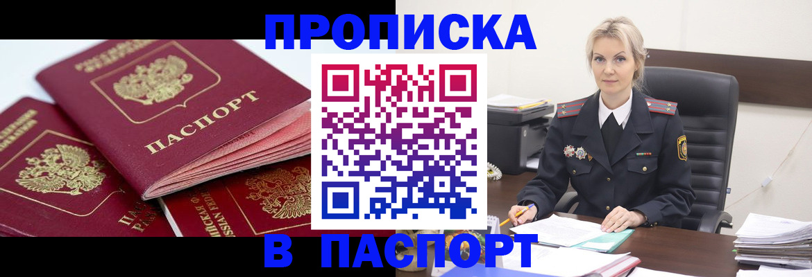 прописка для школы в Киржаче