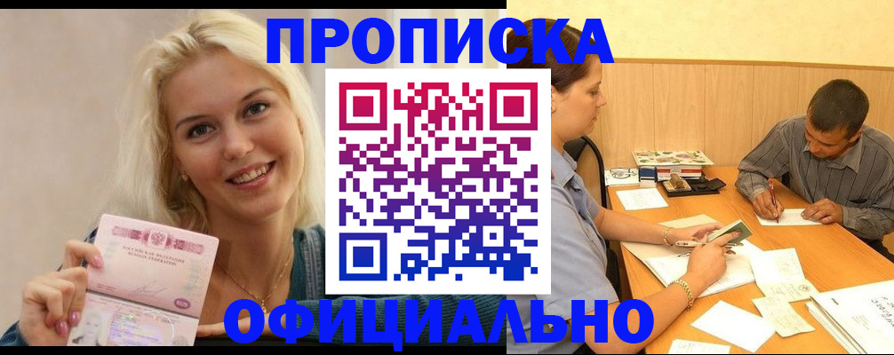 прописка поиск в Киржаче