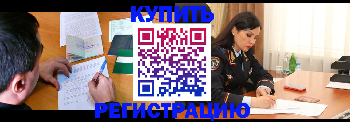 прописка иностранных граждан в Киржаче