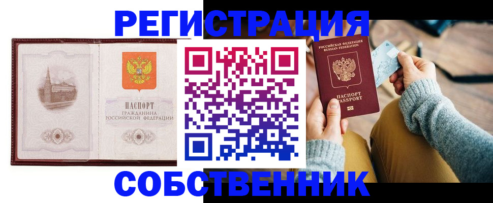 временная регистрация поиск в Киржаче