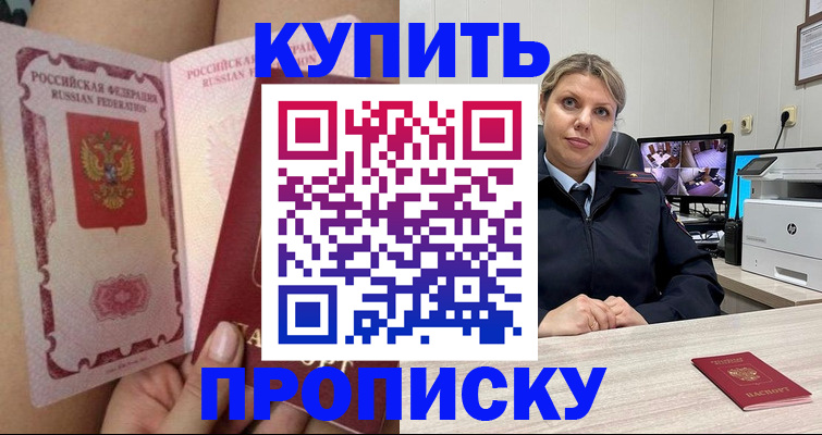 прописка паспорт в Киржаче