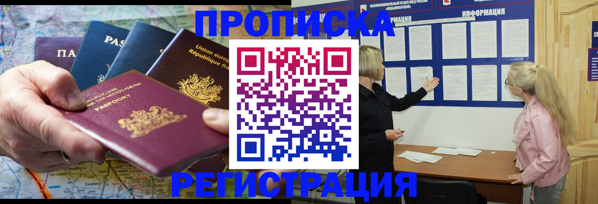 временная регистрация купить в Киржаче