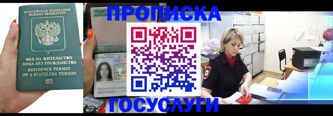 прописка поиск в Киржаче